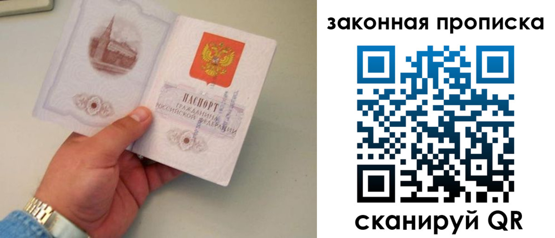 прописка штамп в Ужуре