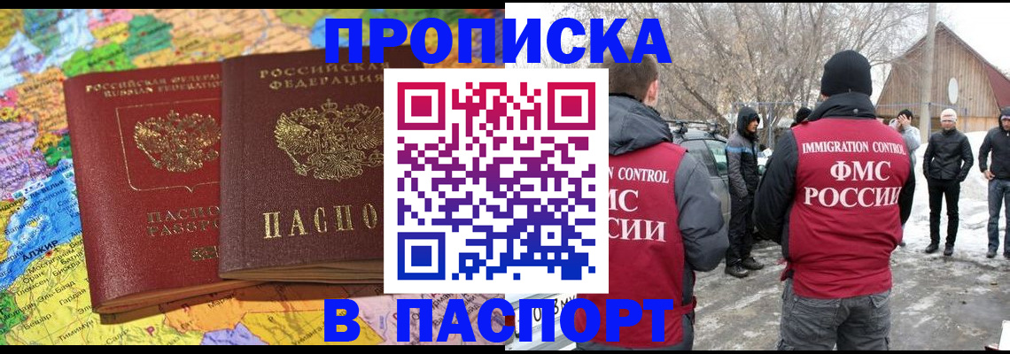 пропишу в квартире в Ужуре