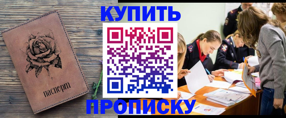 прописка паспорт в Ужуре